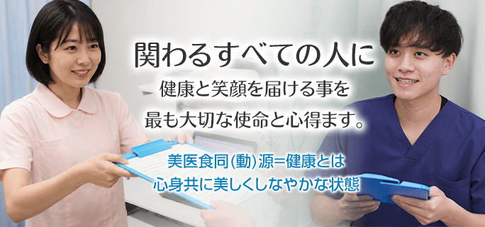 kbs_main02 当院について
